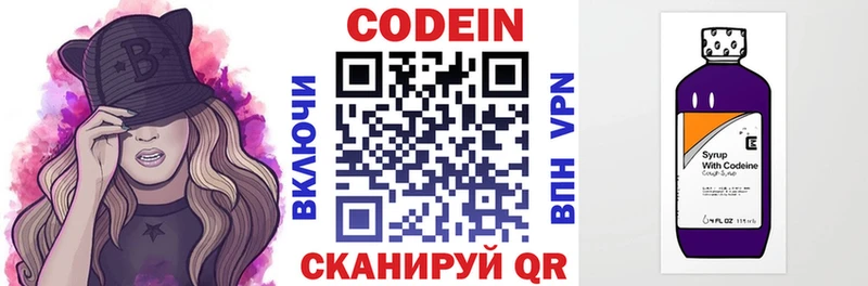 купить цена Ленинградская Codein напиток Lean (лин)