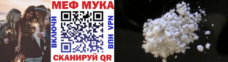 МЯУ-МЯУ mephedrone продажа наркотиков Ленинградская